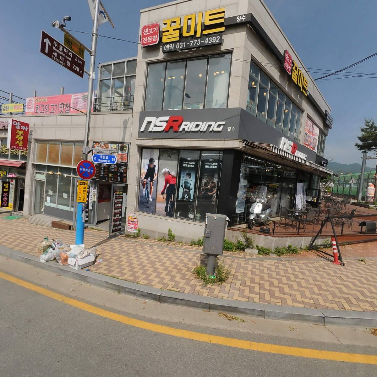 대문오리집