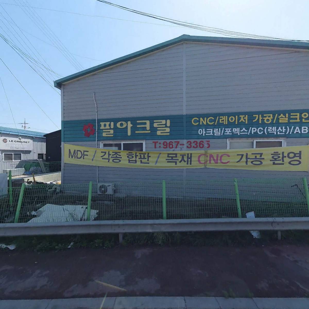 주식회사 엘리온텍