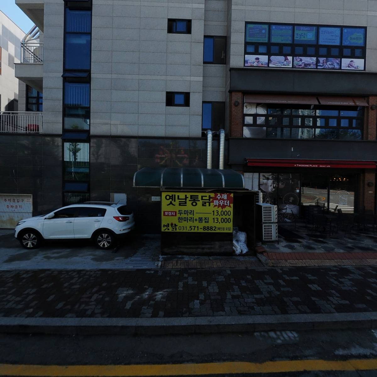 투썸플레이스 남양주 진접점