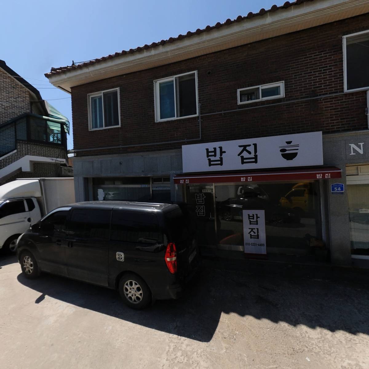 주식회사 한빛환경개발_3