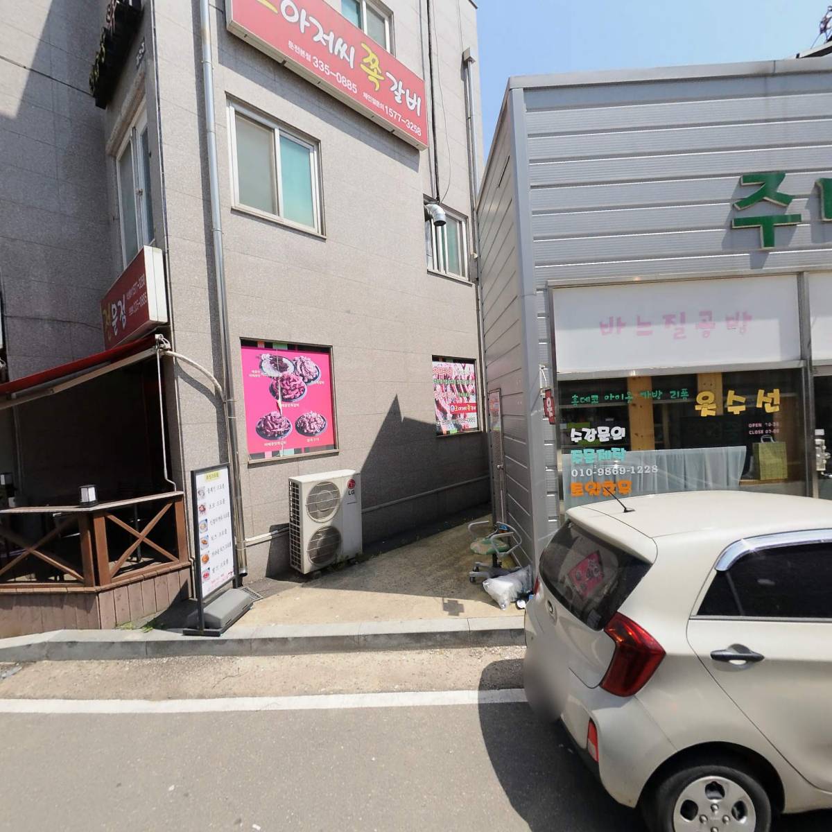 조아저씨