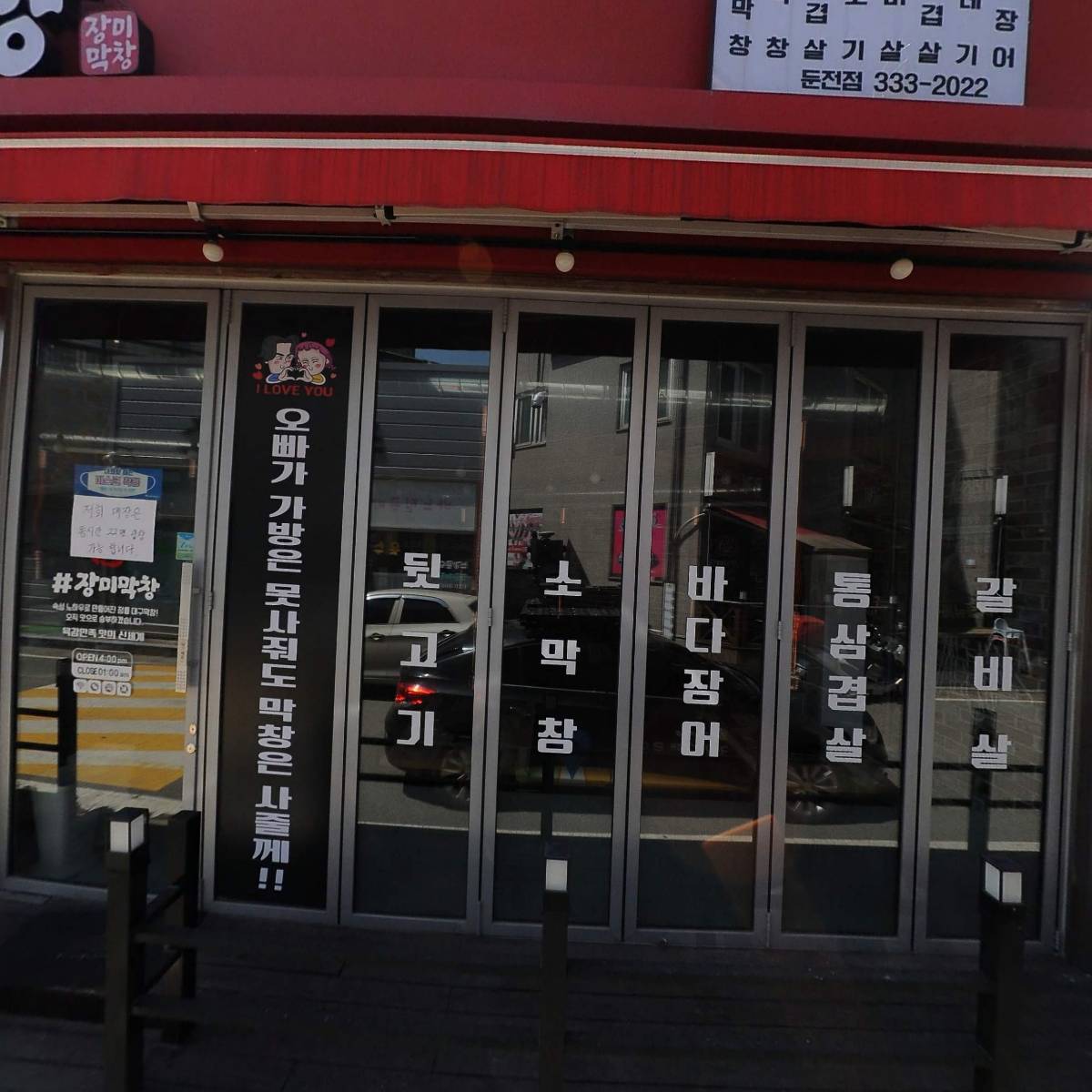 조아저씨_3