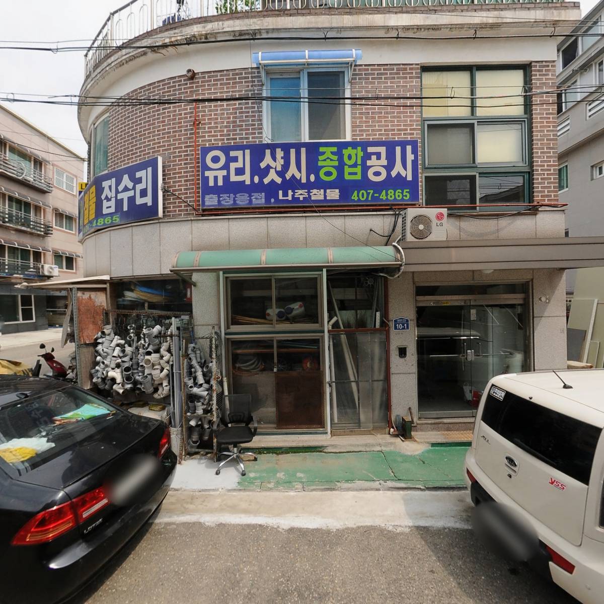 유한일진_3