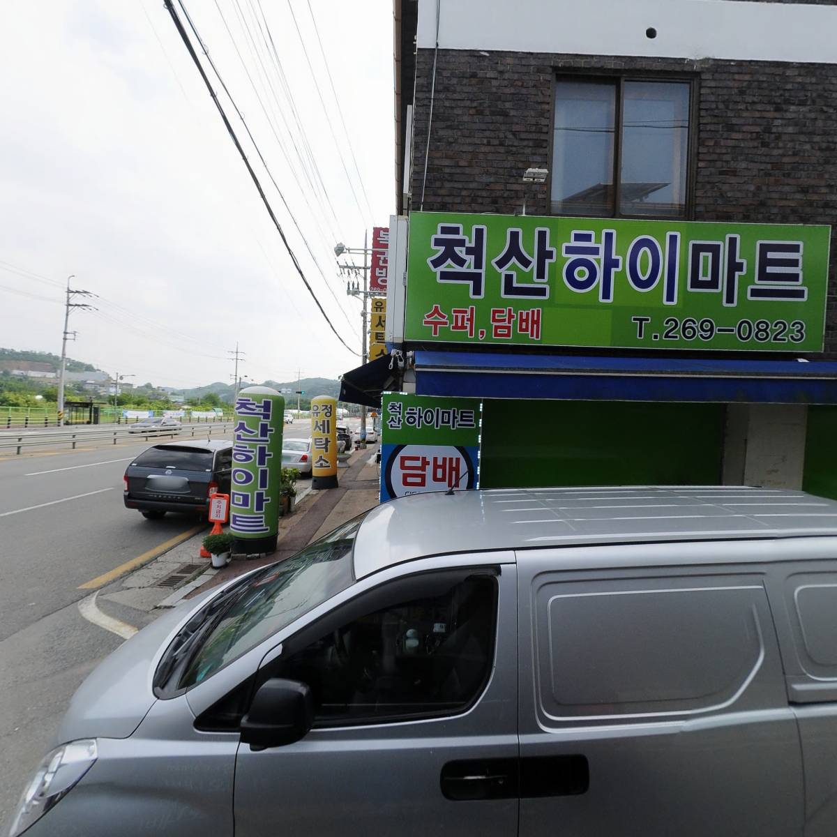 사단법인한국학교보건협회충북지부