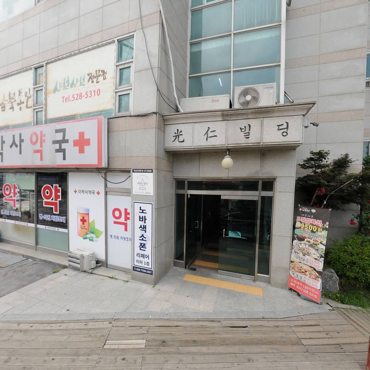 서울정형외과