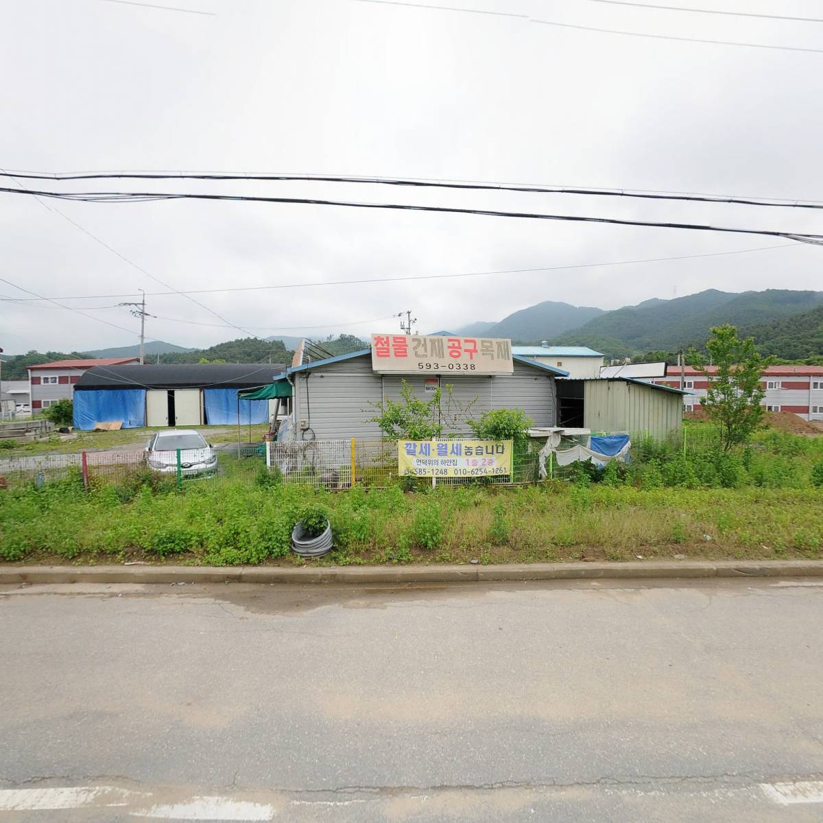 동아철물