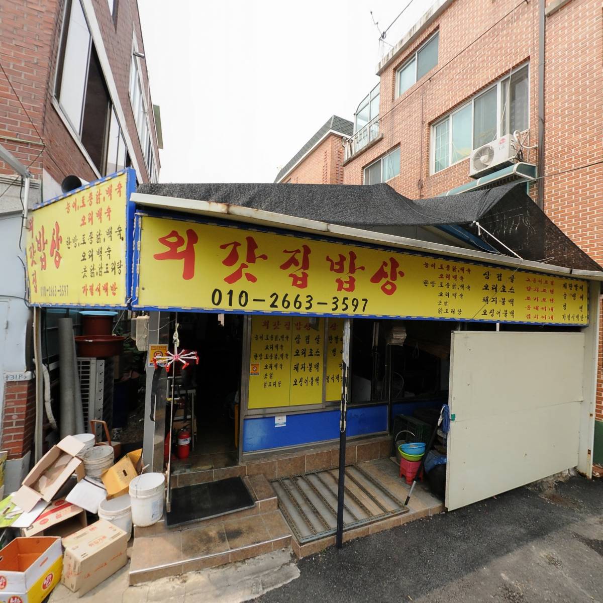 사능종묘농약사