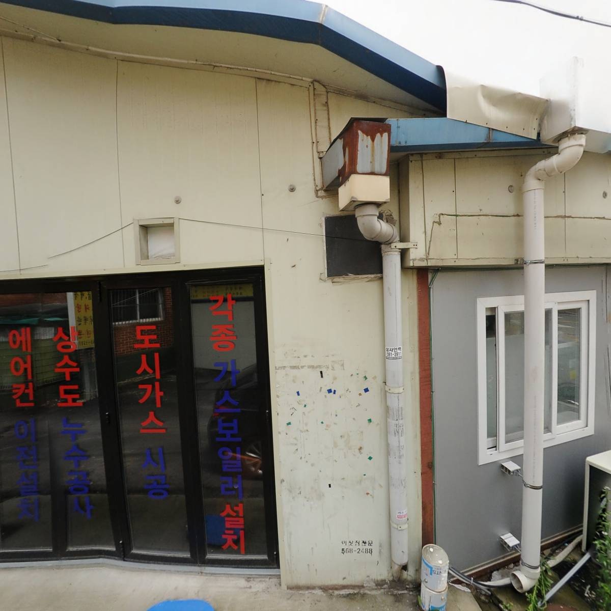사능종묘농약사_3