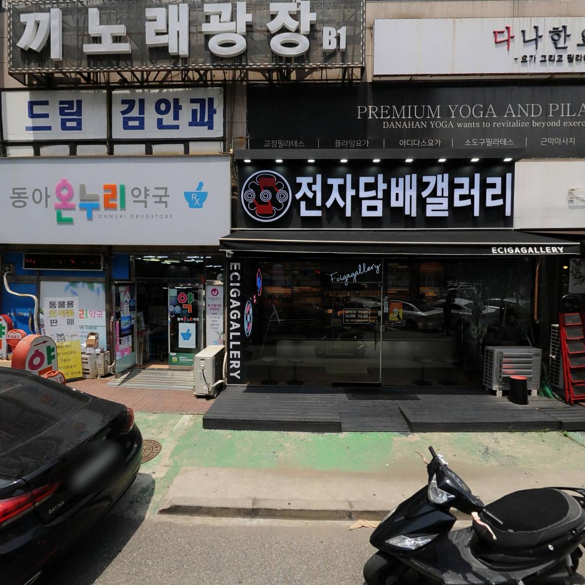 아리따움 상록수역점