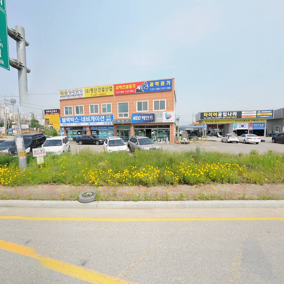 주식회사 머슴건설중기
