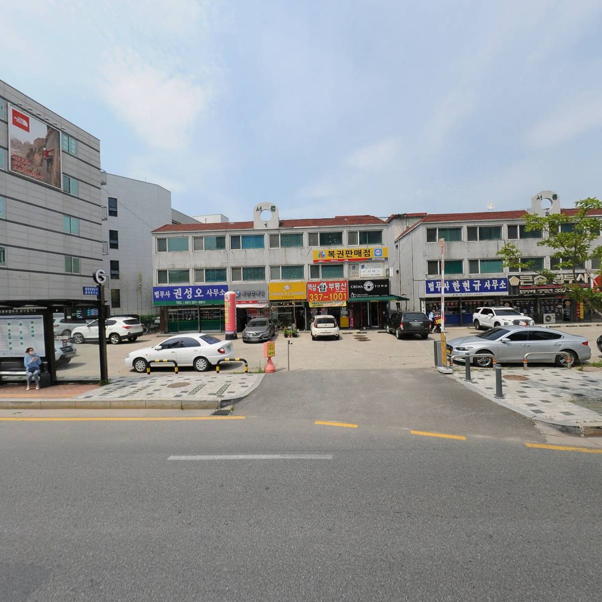 법무사권성오사무소