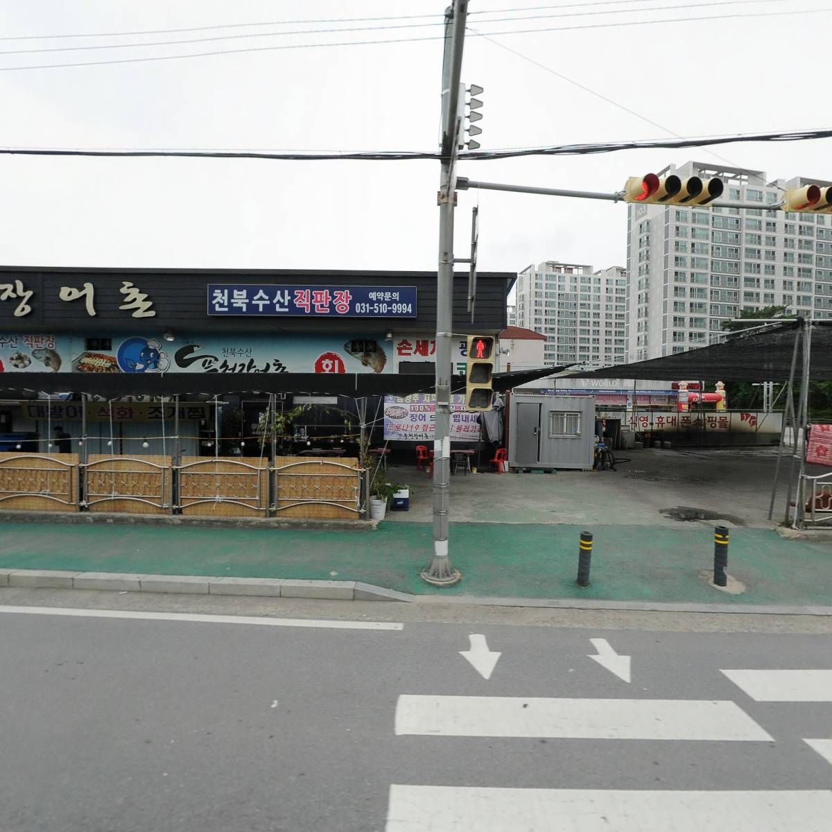천북수산