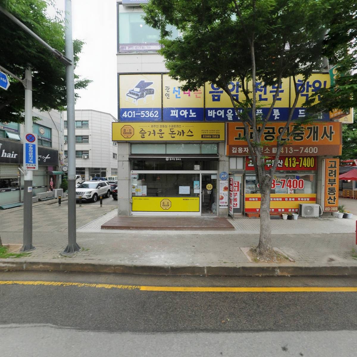 미소가있는치과