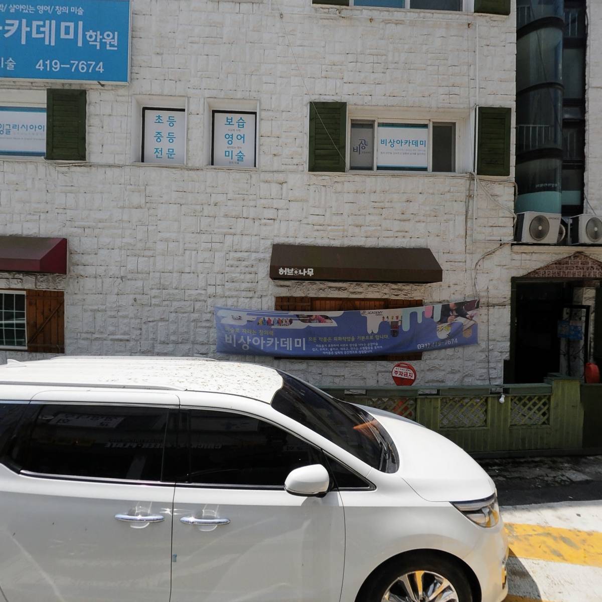 예쁜소리엘음악학원