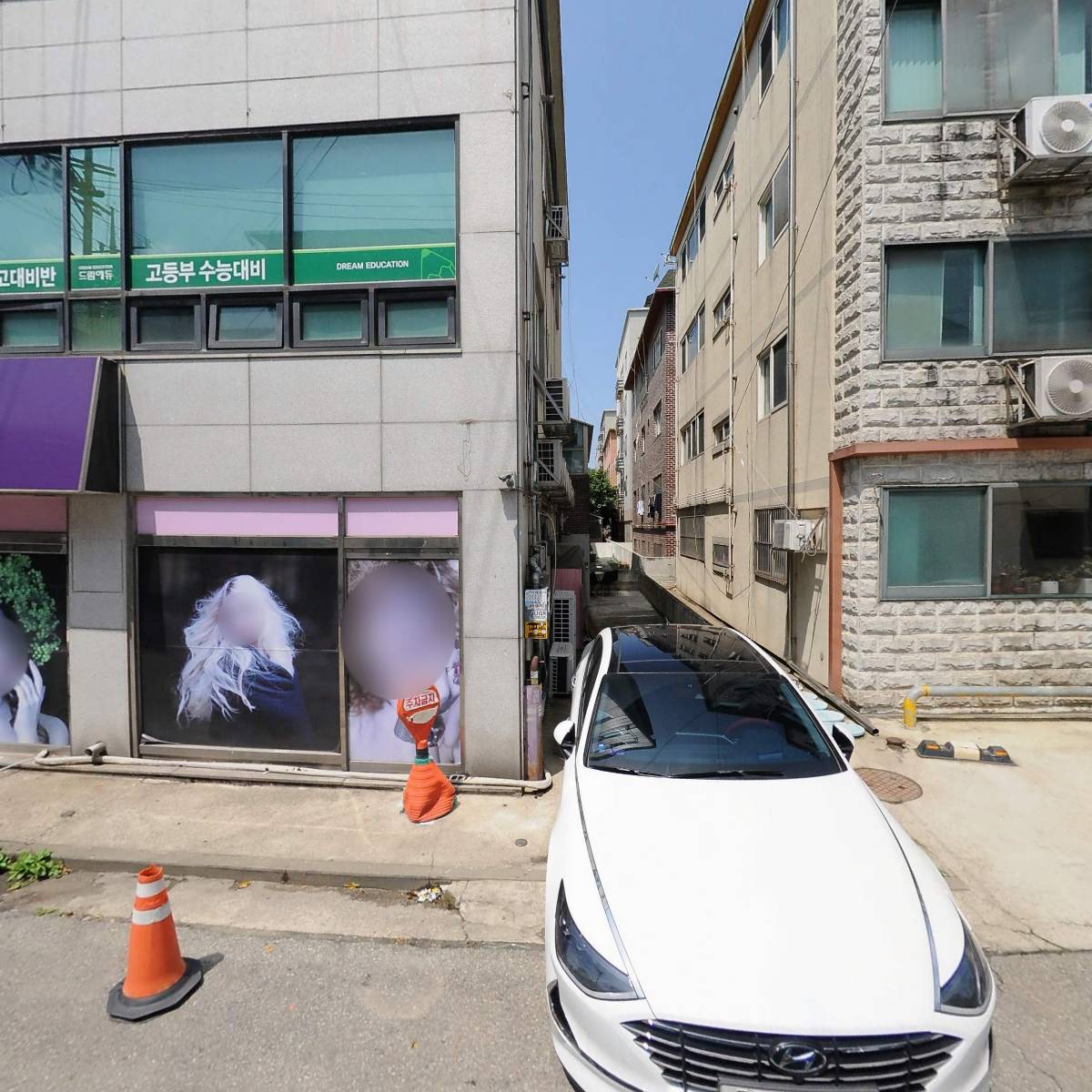 드림에듀학원
