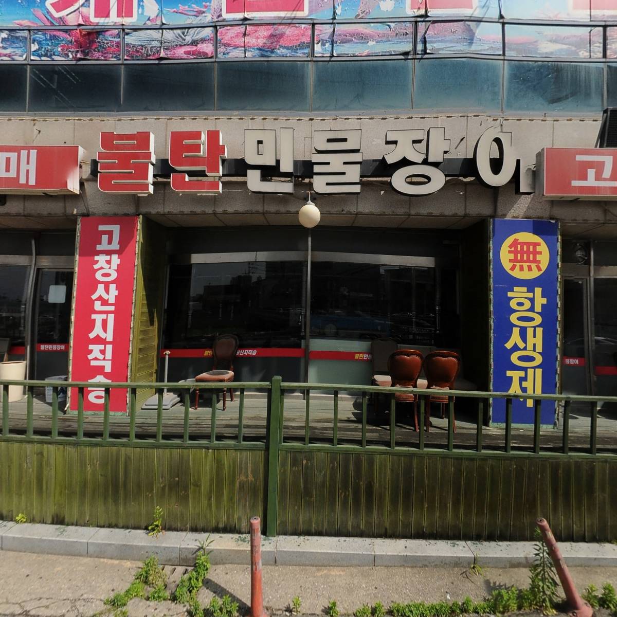주식회사 나라이앤지