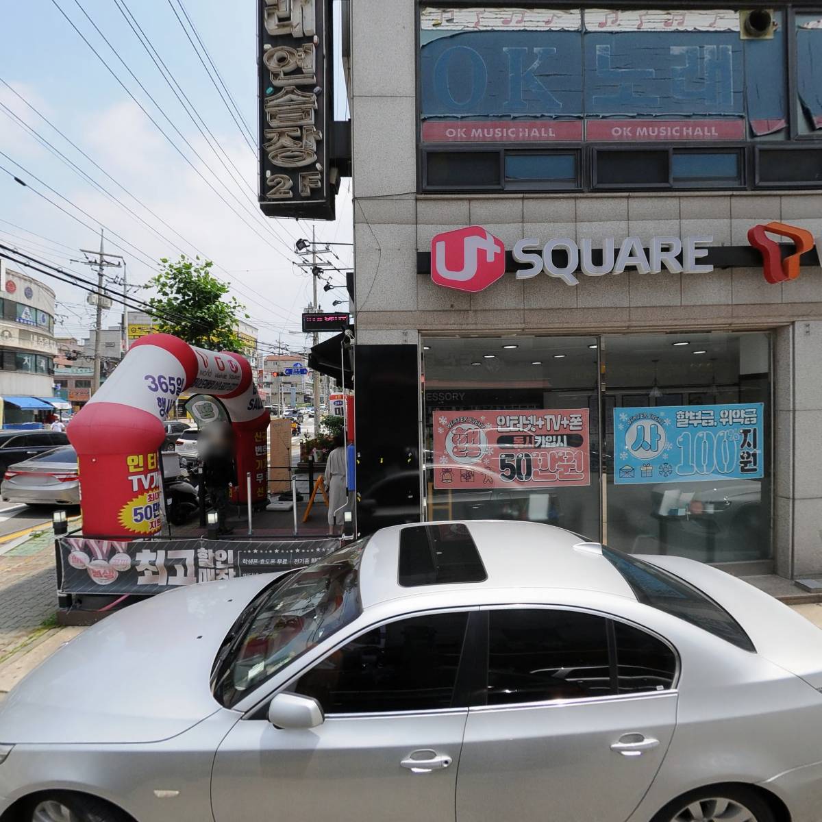 오케이노래연습장
