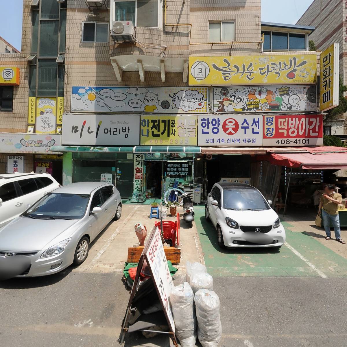 메가엠지씨(MGC)커피본오점_3