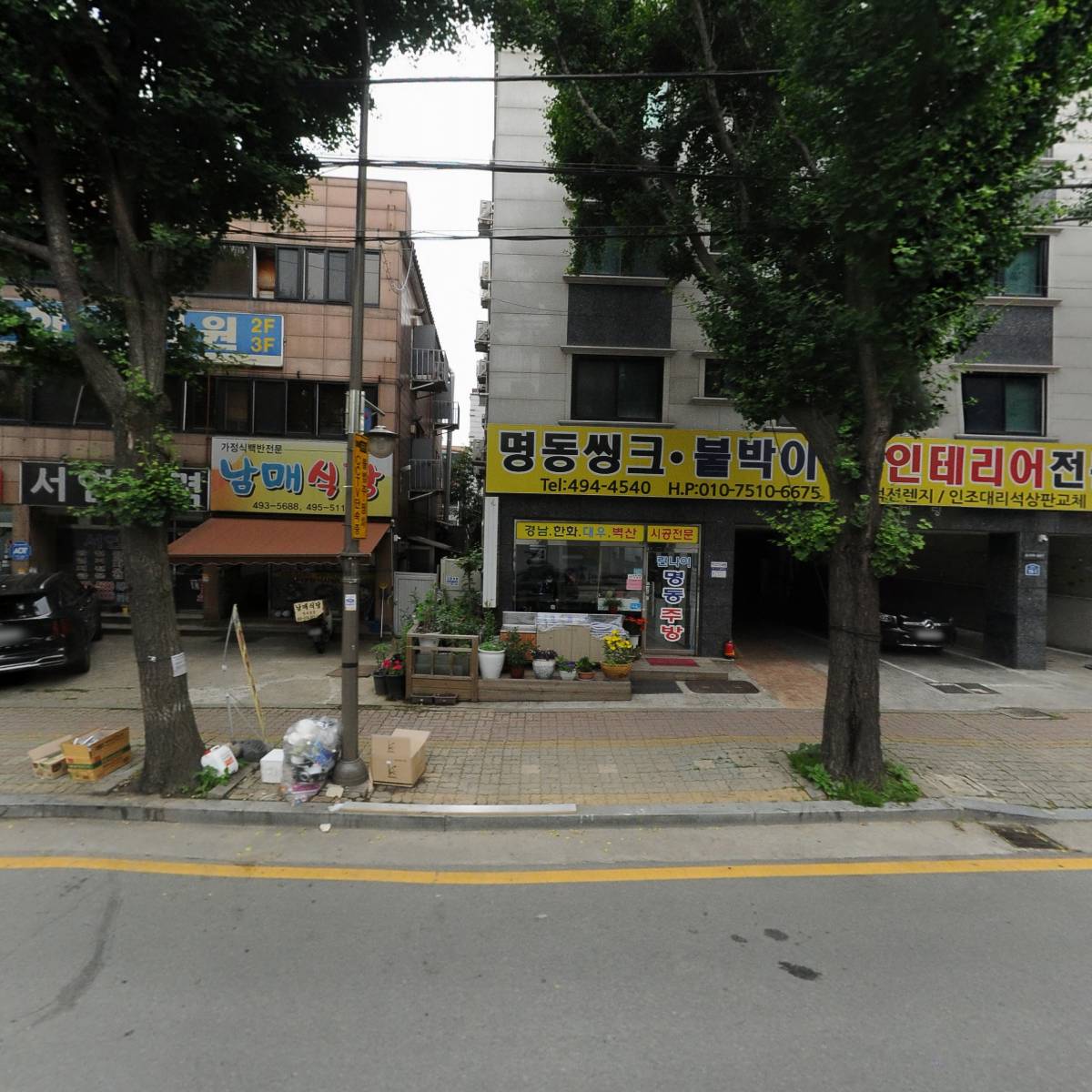 주식회사 워커스