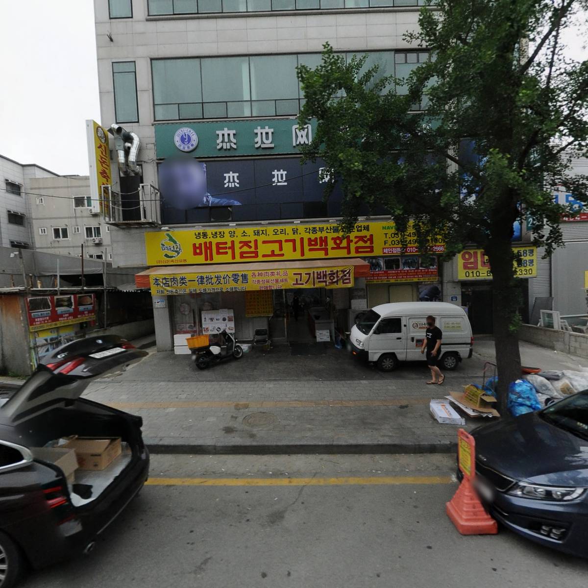 주식회사 신돈축산유통