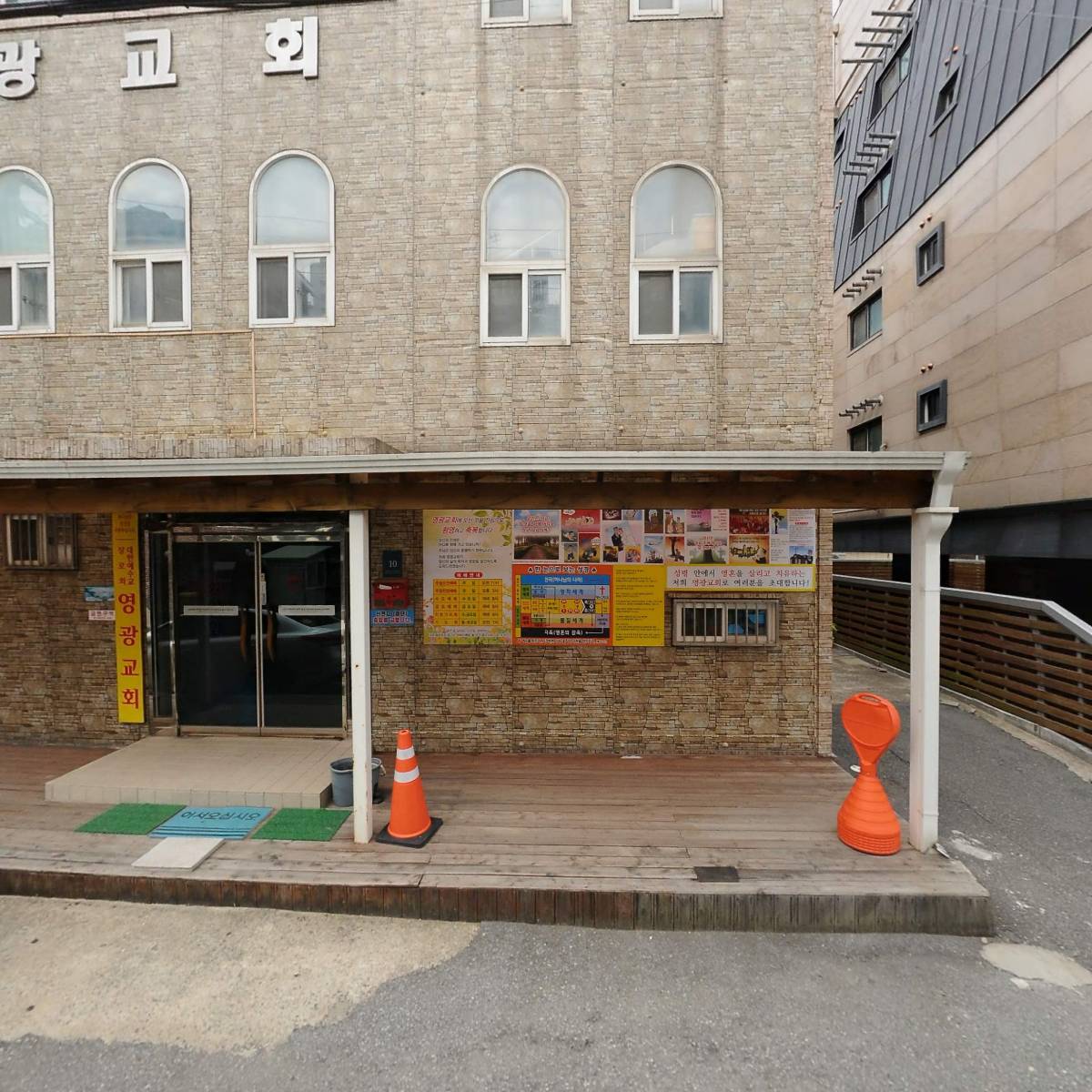 대한예수교장로회 용인영광교회