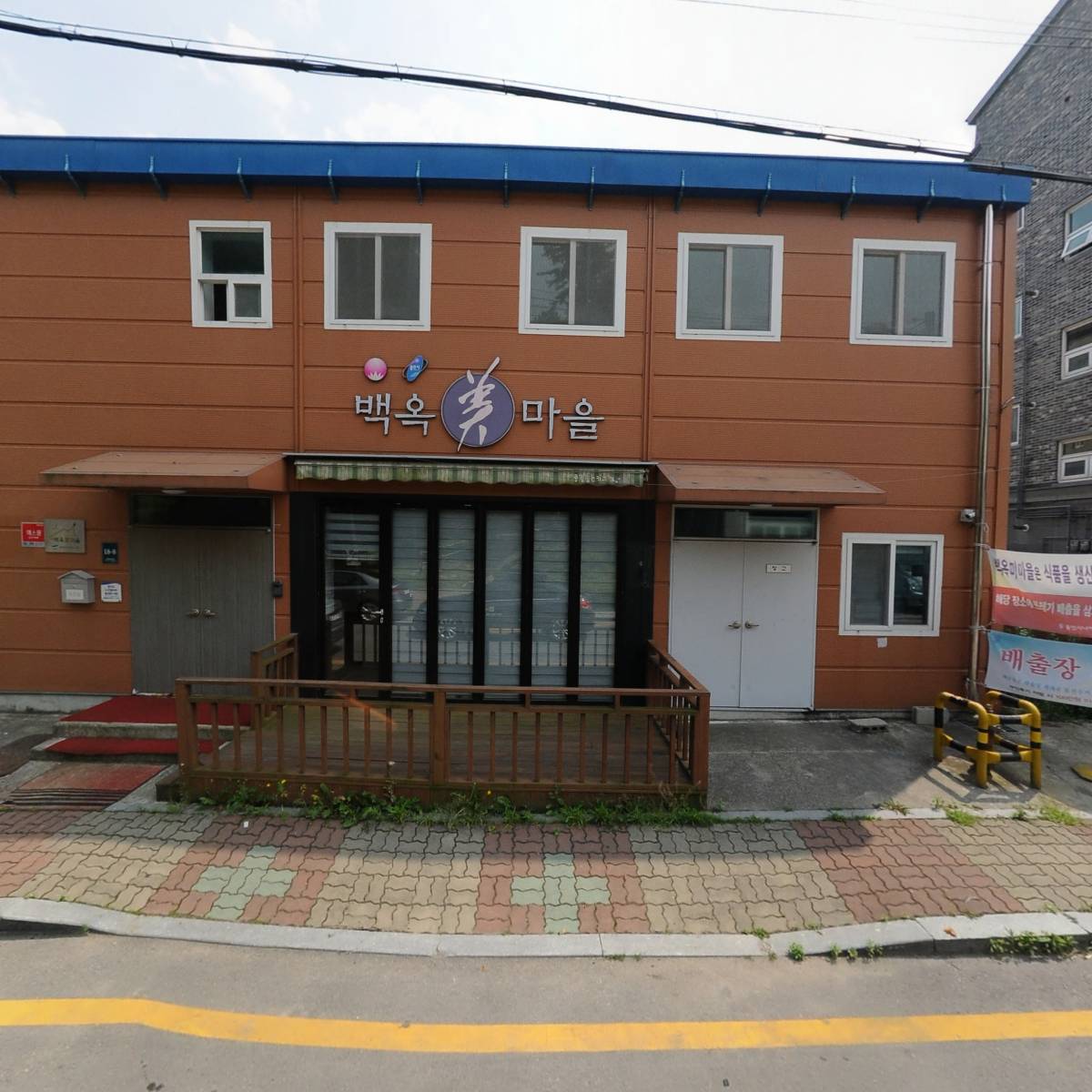 주식회사 향기가득CafeChon