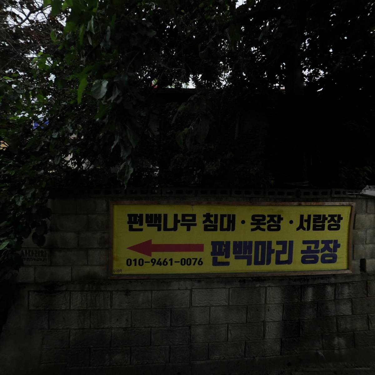 토프