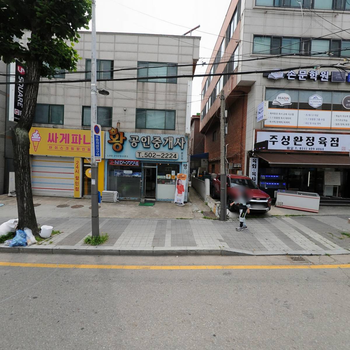 베베아이스크림 본오점