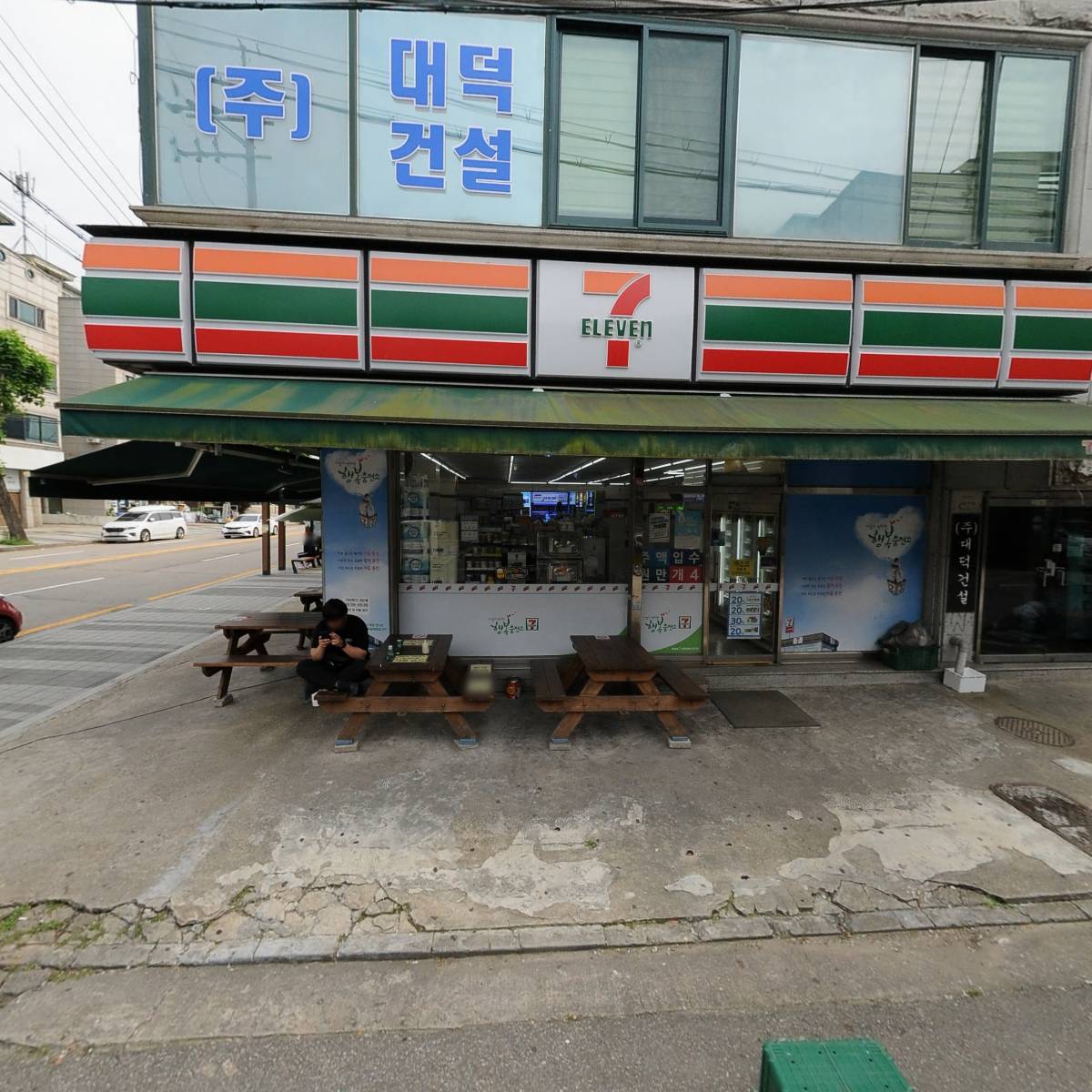 주식회사대덕건설