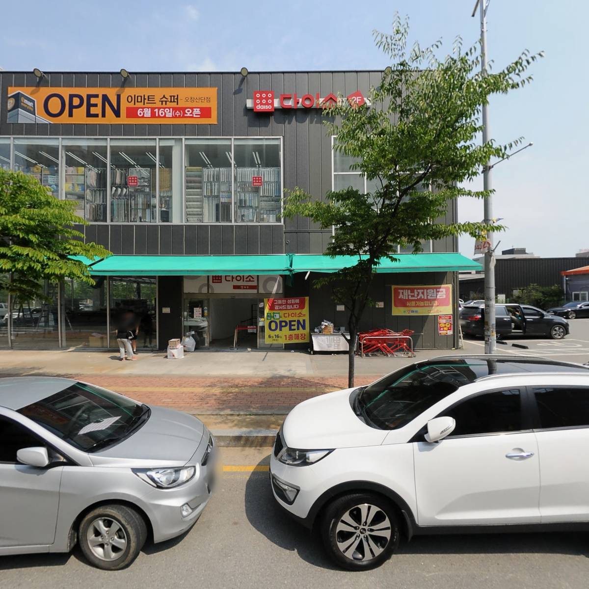 (주)제이에이치유통