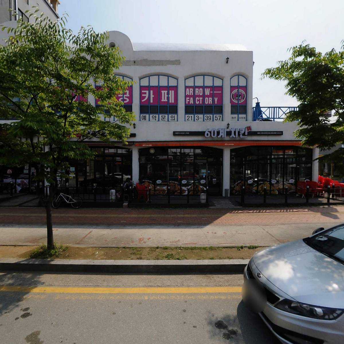애로우팩토리양궁카페오창점