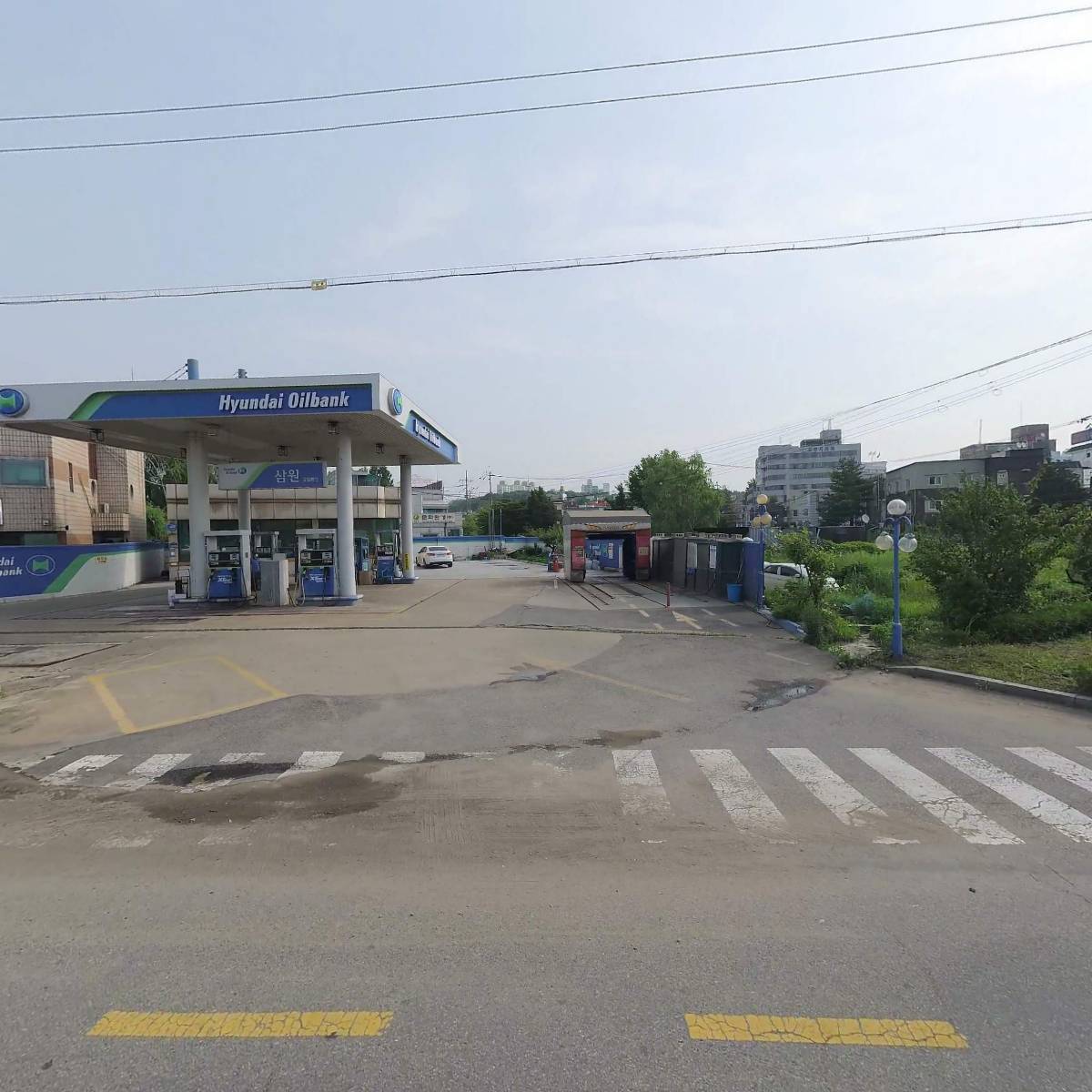 삼원주유소