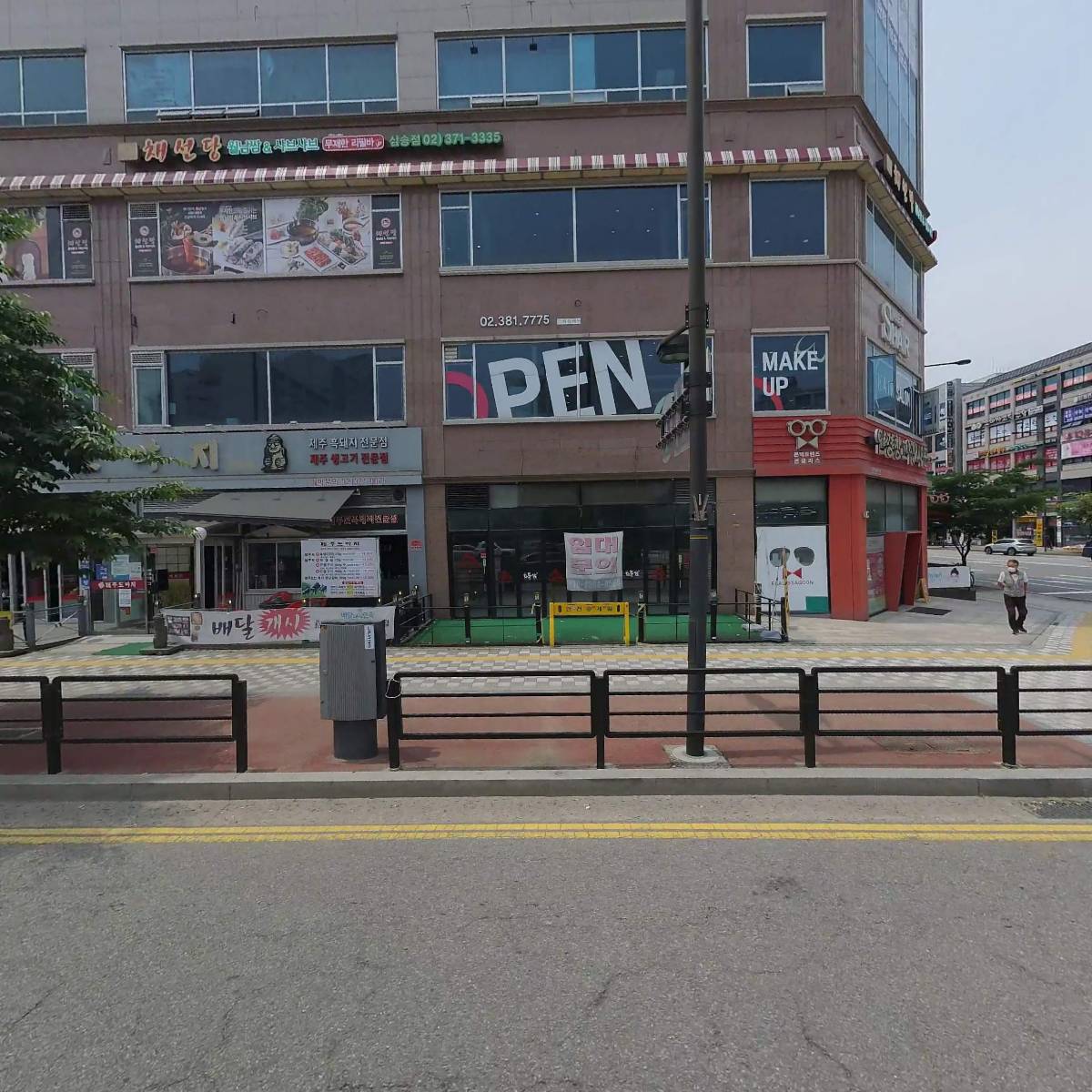 삼송24시불한증막사우나