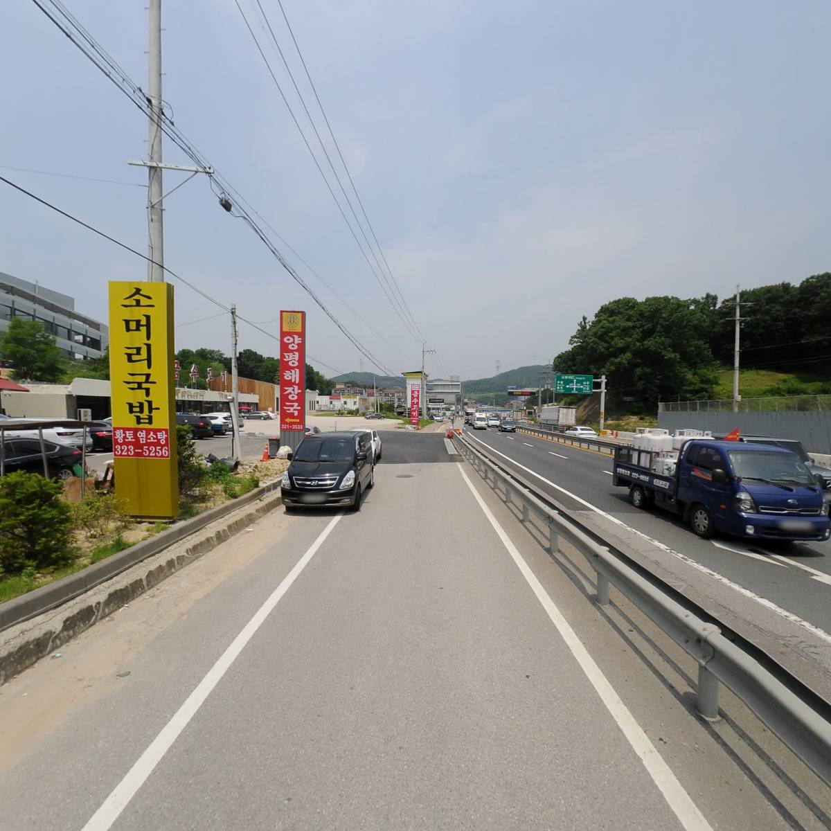 황토염소탕_2