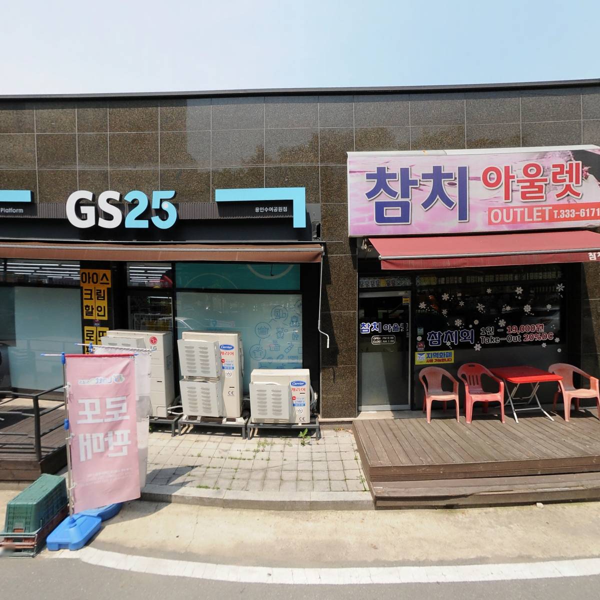 지에스25용인수여공원점_3