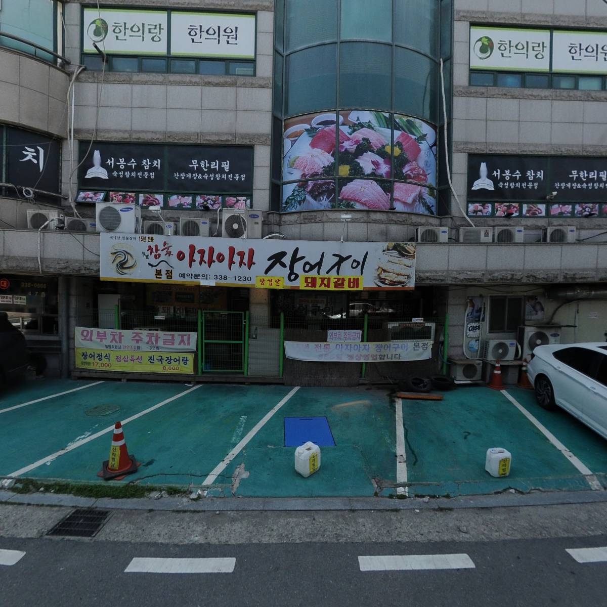 화이팅노래빵
