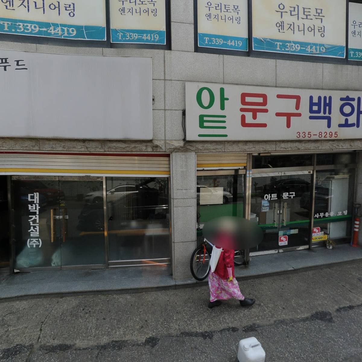 한국사회교육원용인김량장한GLO제1교실지부