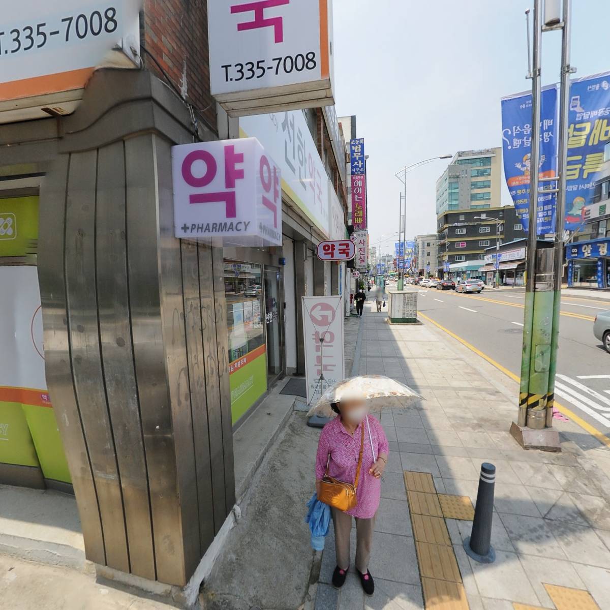 민약국