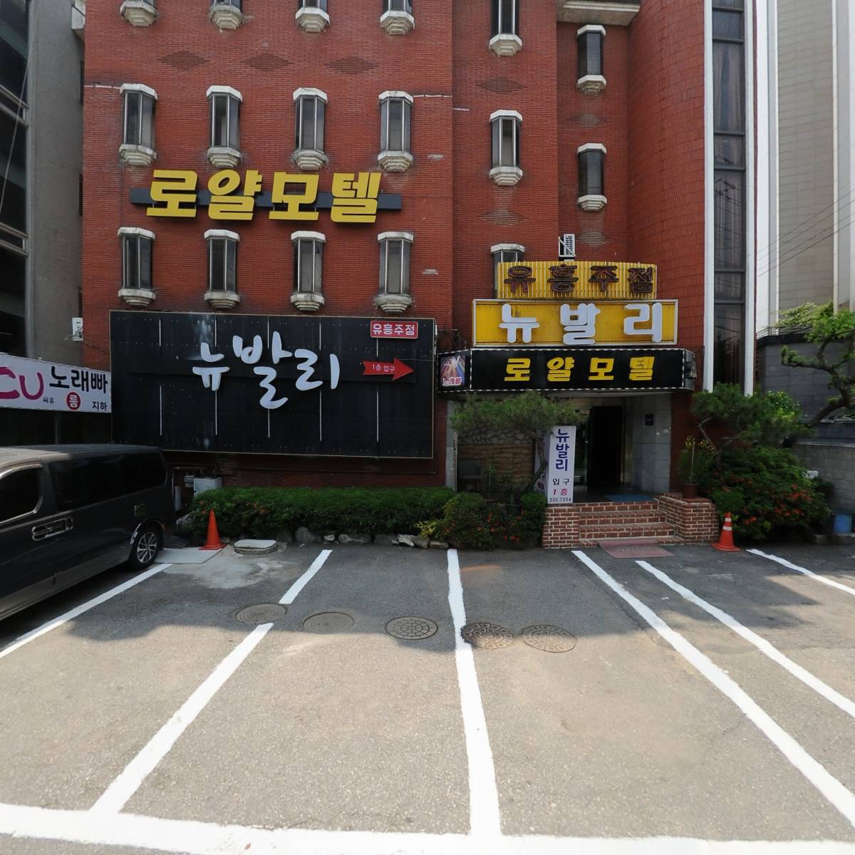 로얄파크