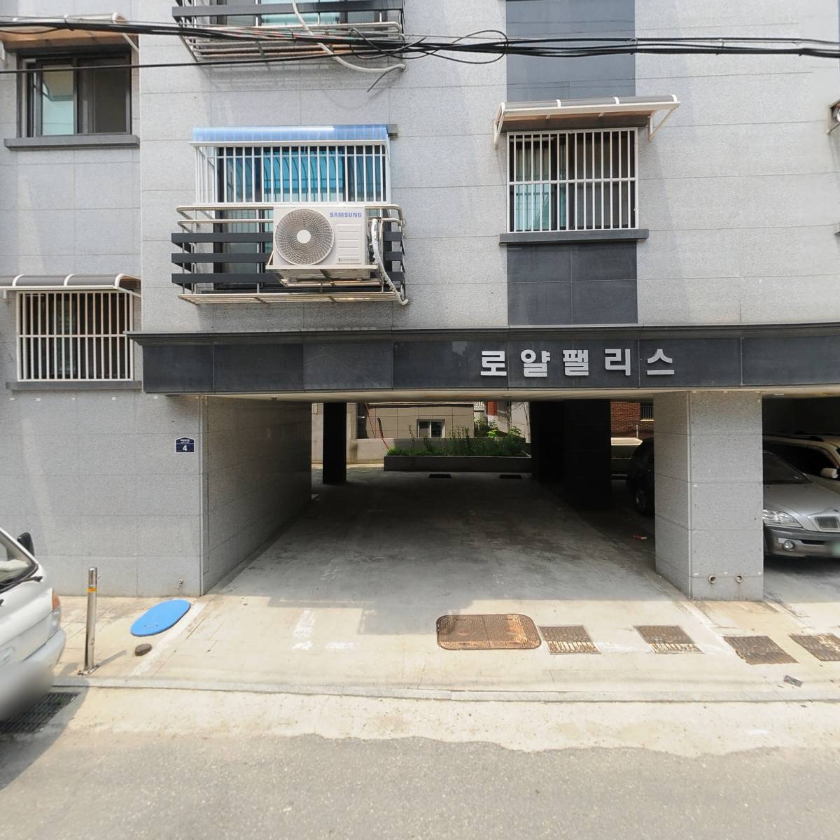 푸른지역아동센터