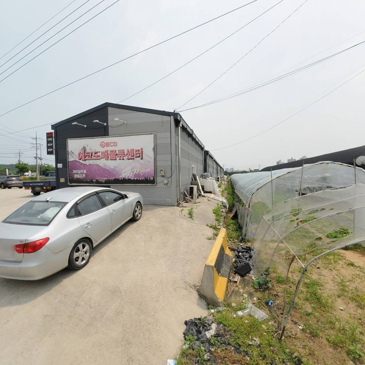 (주)에코컴퍼니