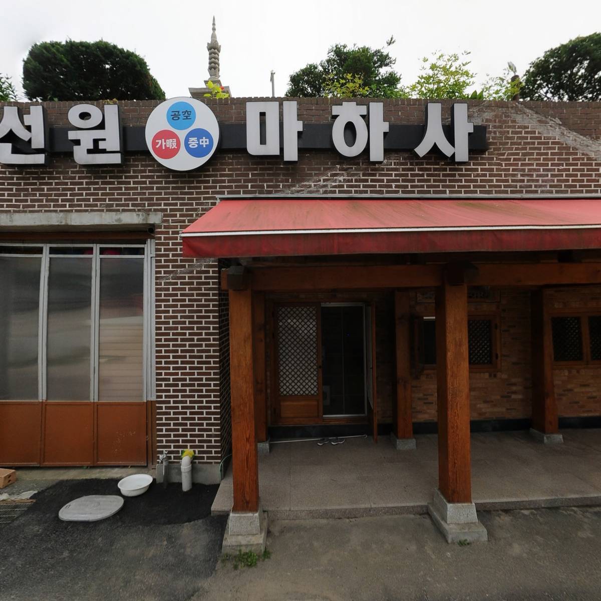 남재건설(주)