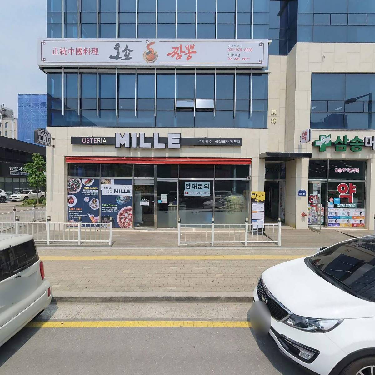 삼송메디칼약국