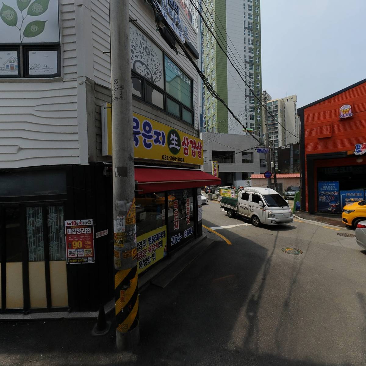 L&S아이랑발달지원센터