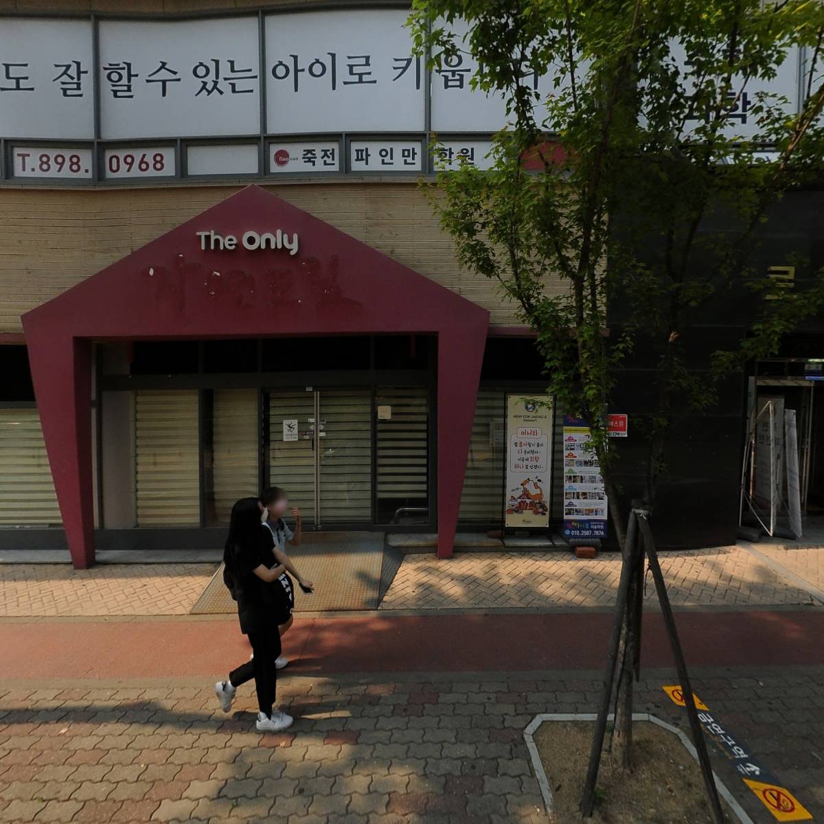 주식회사삼우디앤씨