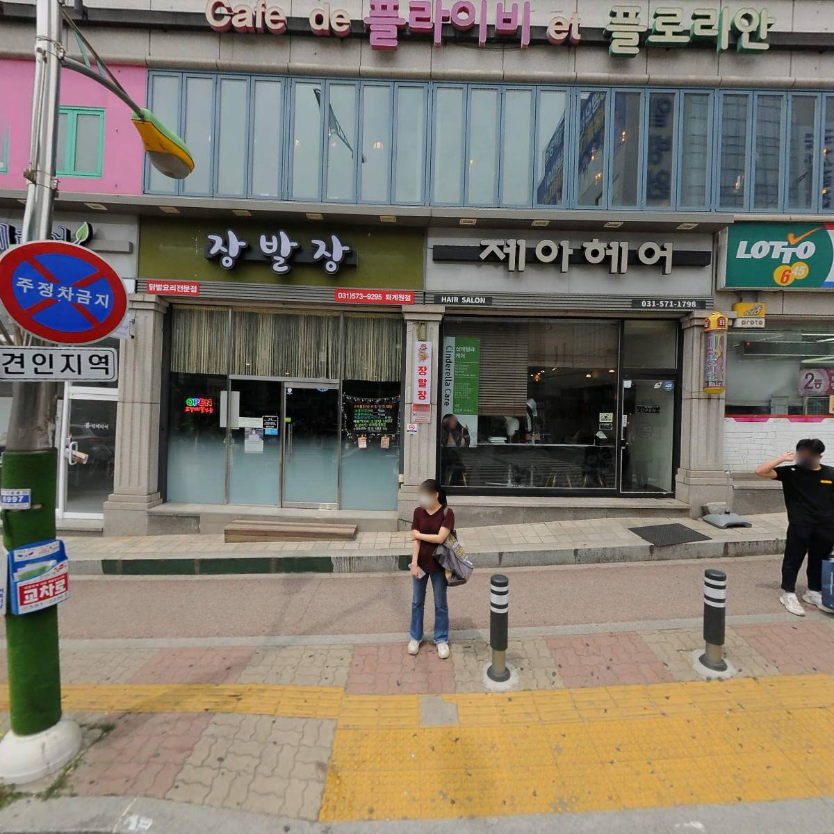 주식회사 플라이비인터내셔날