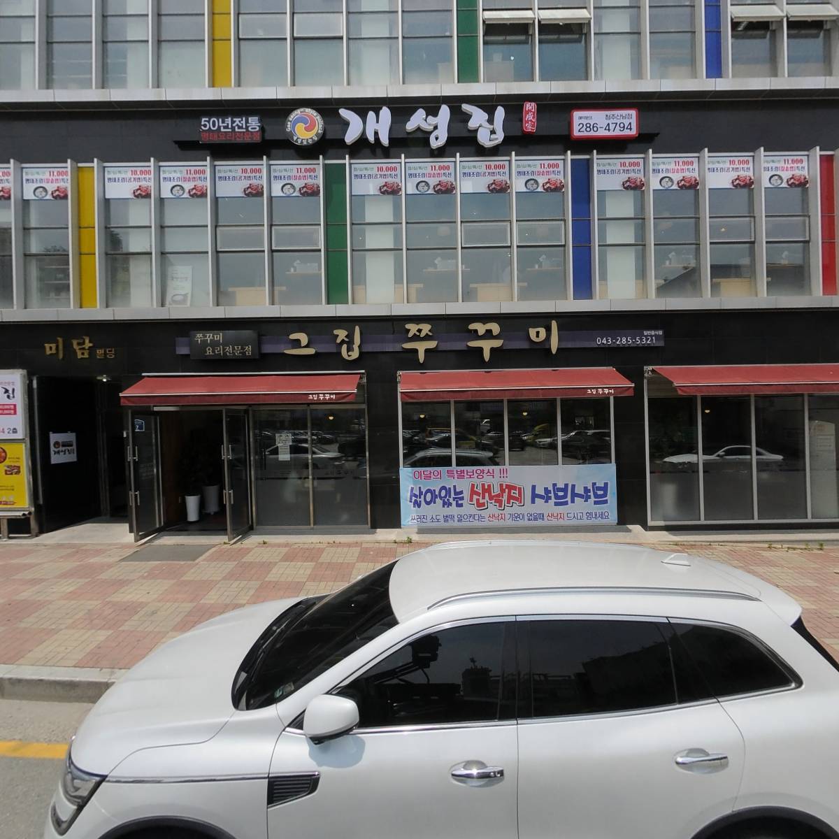 피누스 스토어 온새미로