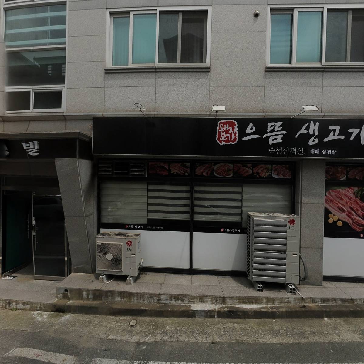 으뜸생고기_3