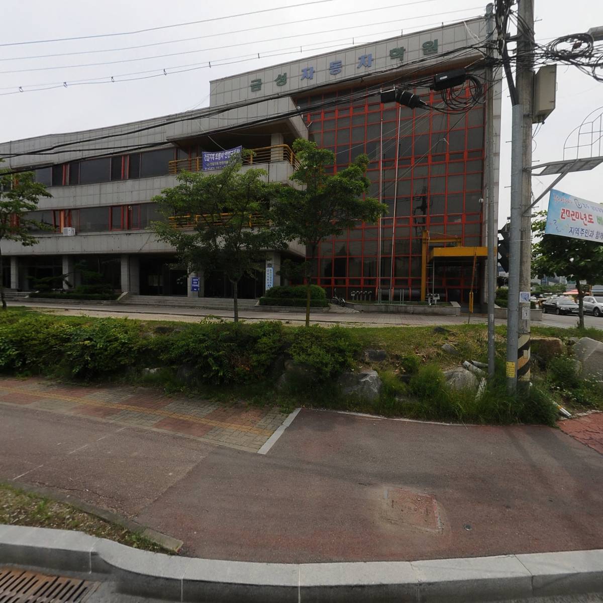 금성자동차운전전문학원