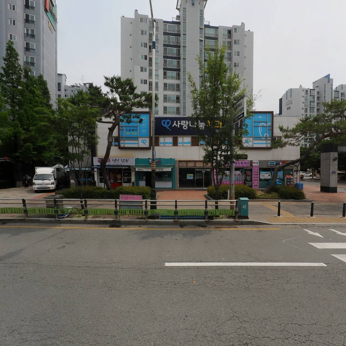 사랑나눔치과
